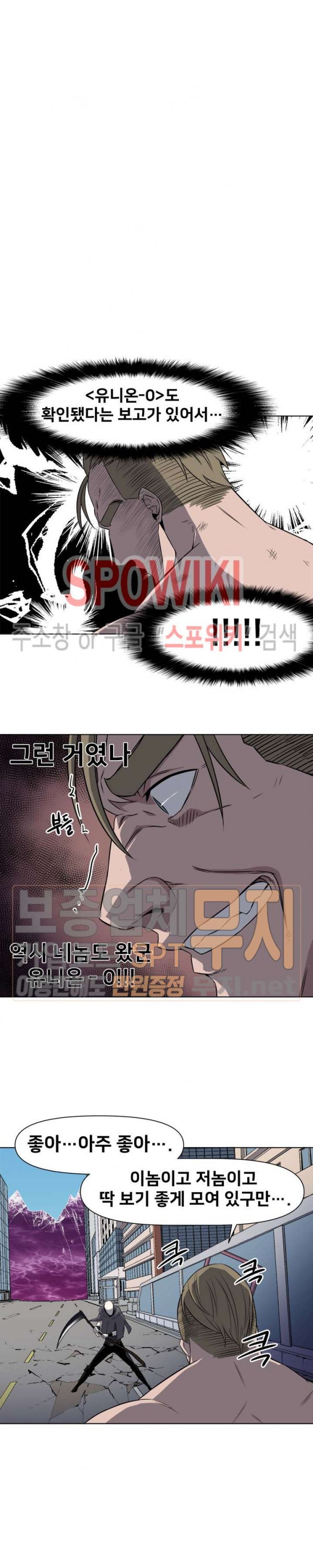 The Strongest Manager in History Ch.34 p18