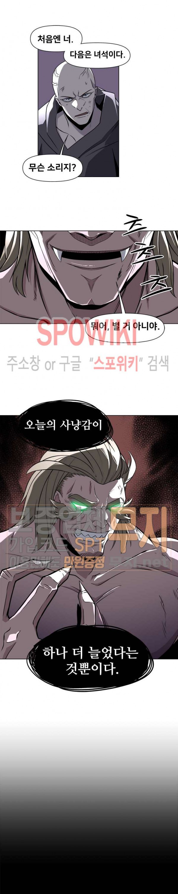 The Strongest Manager in History Ch.34 p19