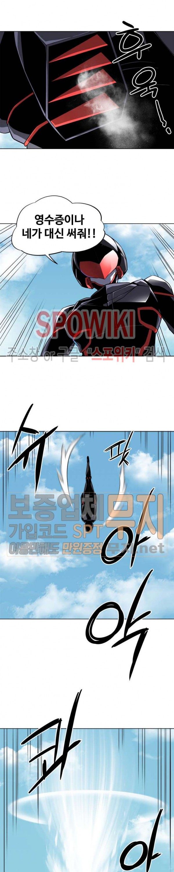 The Strongest Manager in History Ch.34 p2