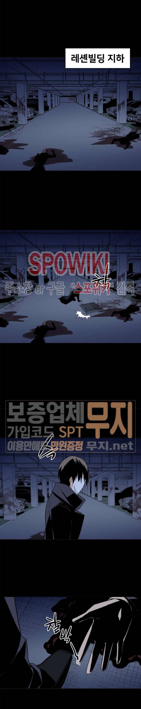 The Strongest Manager in History Ch.34 p20