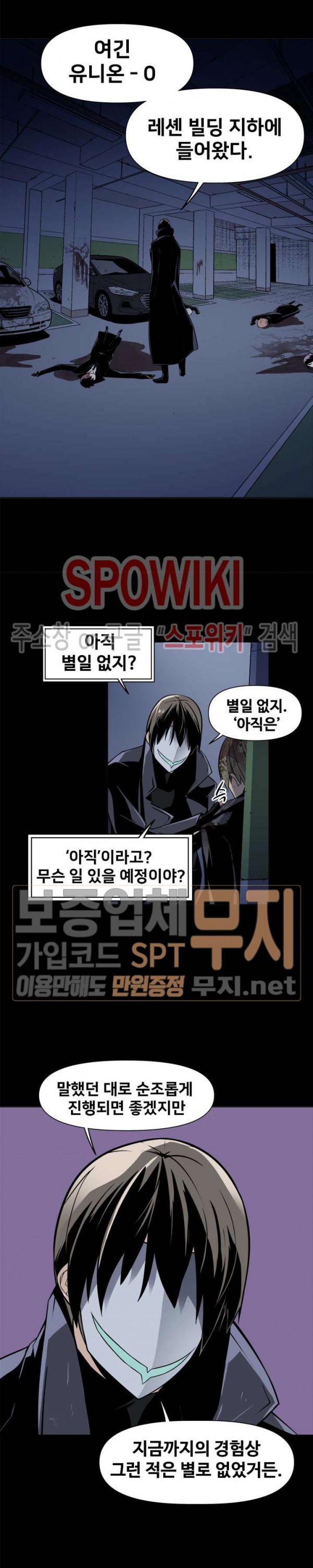 The Strongest Manager in History Ch.34 p21