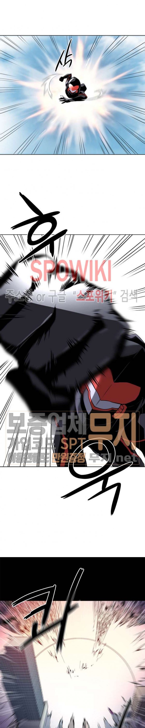 The Strongest Manager in History Ch.34 p4