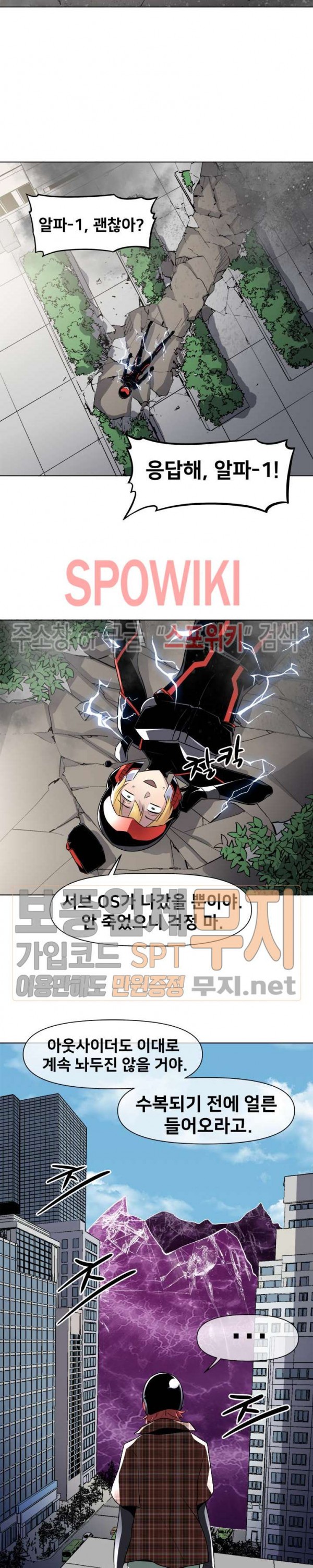 The Strongest Manager in History Ch.34 p6