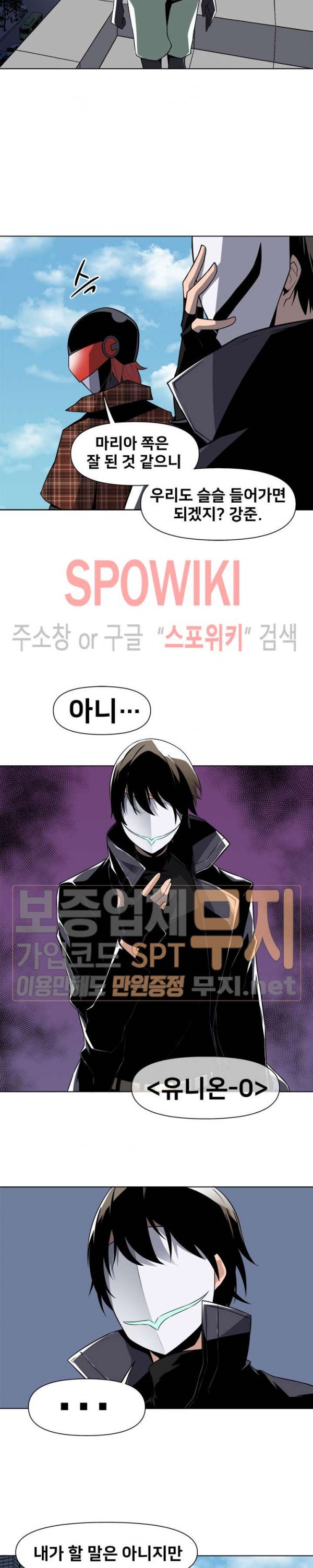 The Strongest Manager in History Ch.34 p7
