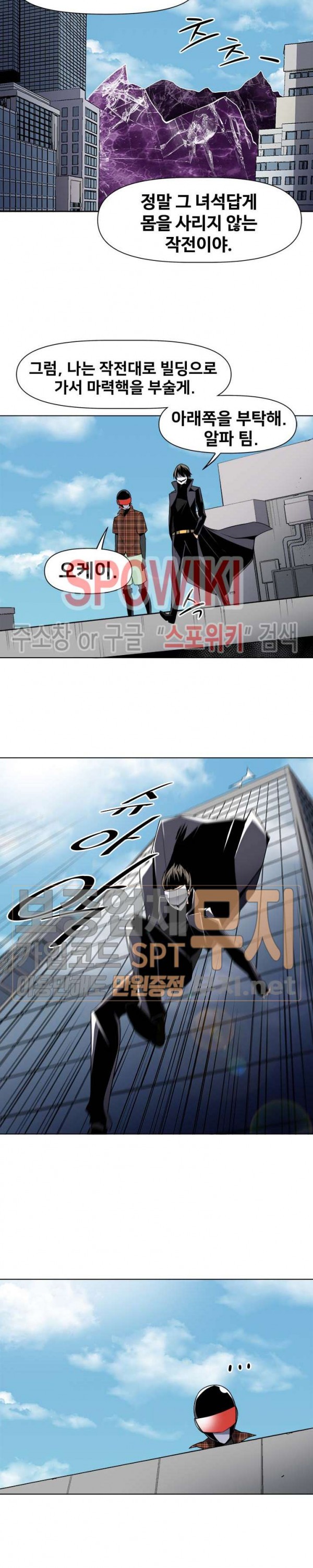 The Strongest Manager in History Ch.34 p8