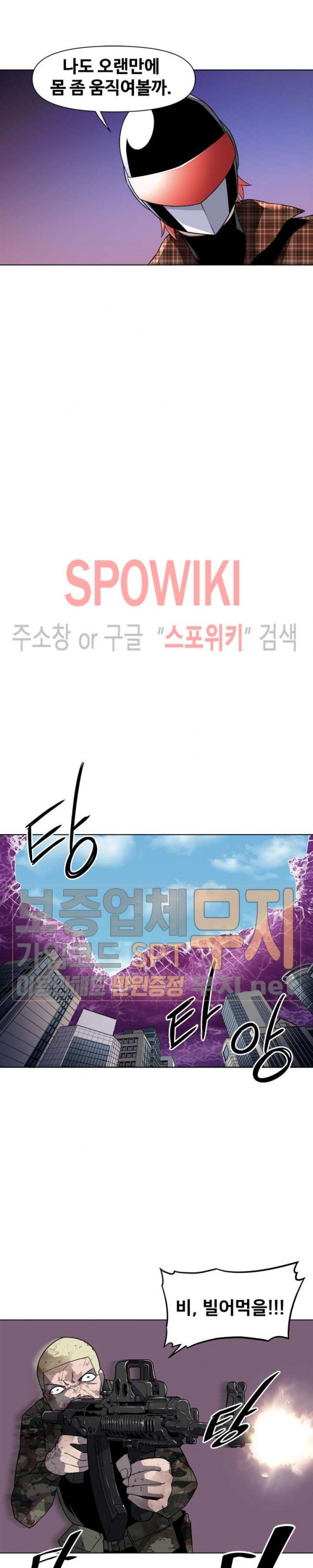 The Strongest Manager in History Ch.34 p9