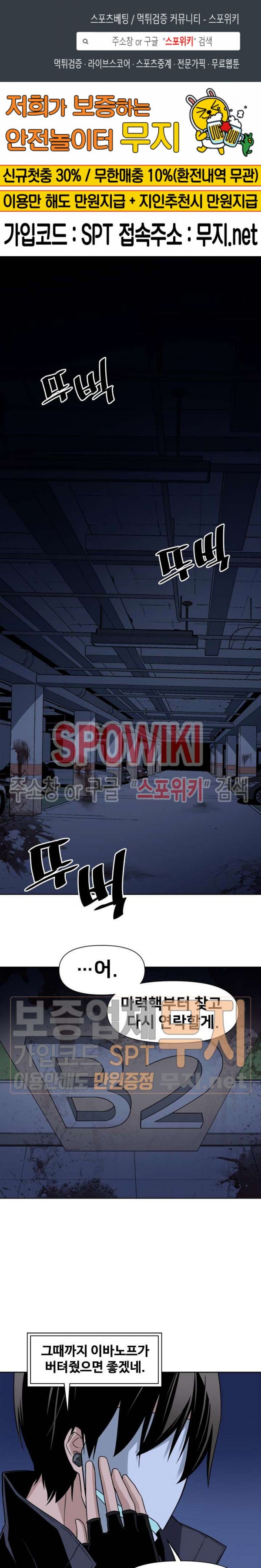 The Strongest Manager in History Ch.35 p1