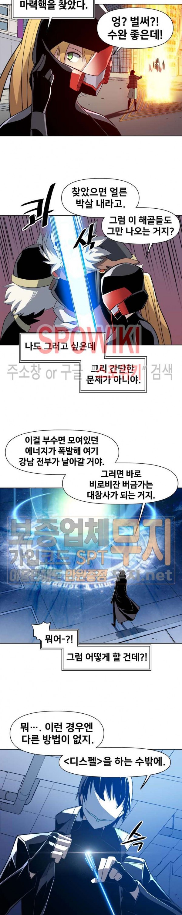 The Strongest Manager in History Ch.35 p10