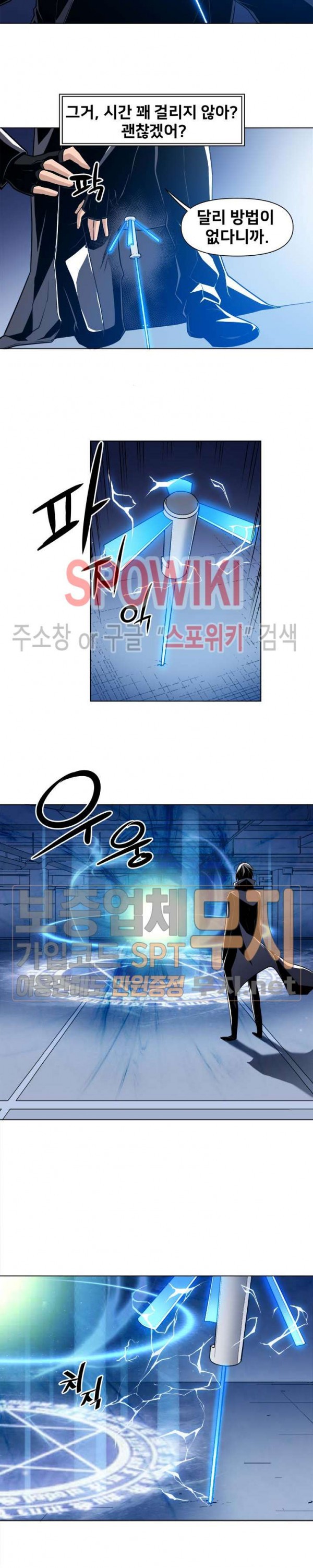 The Strongest Manager in History Ch.35 p11