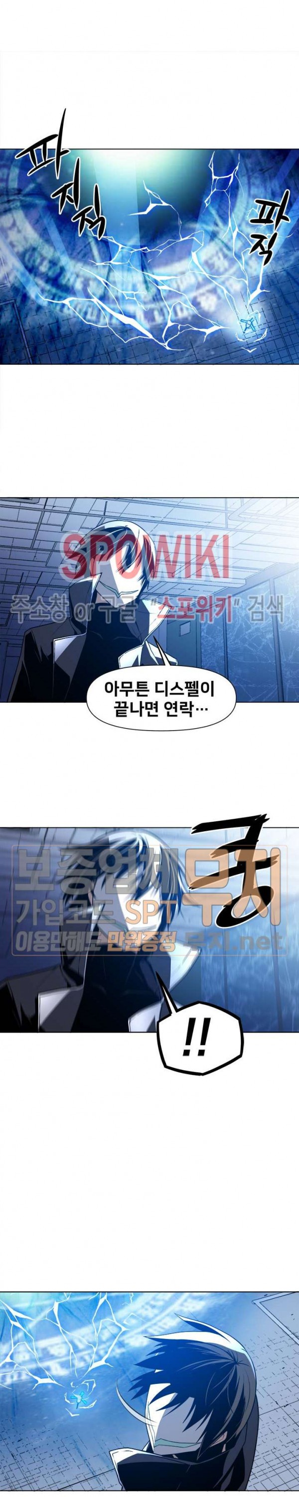 The Strongest Manager in History Ch.35 p12
