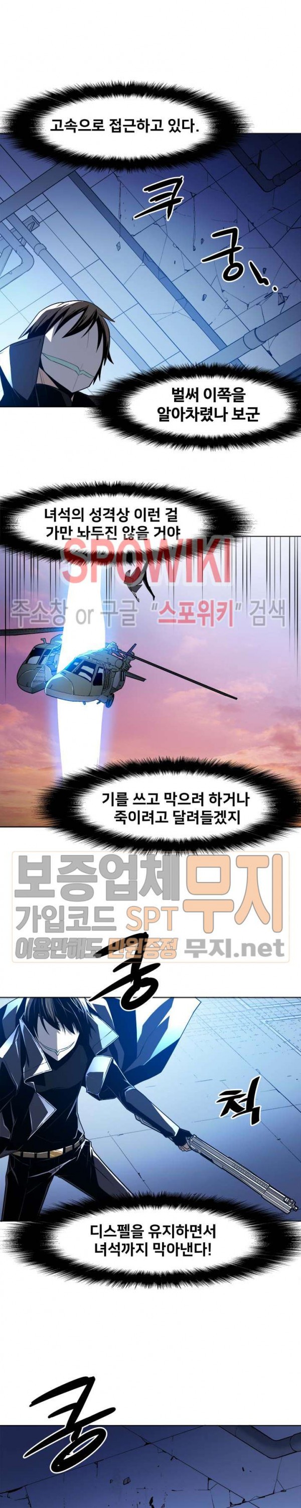 The Strongest Manager in History Ch.35 p13