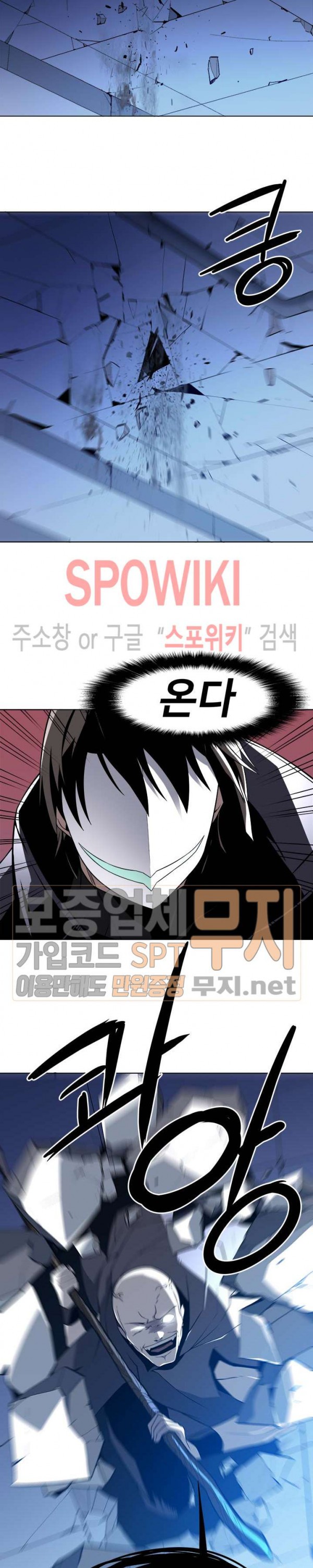 The Strongest Manager in History Ch.35 p14