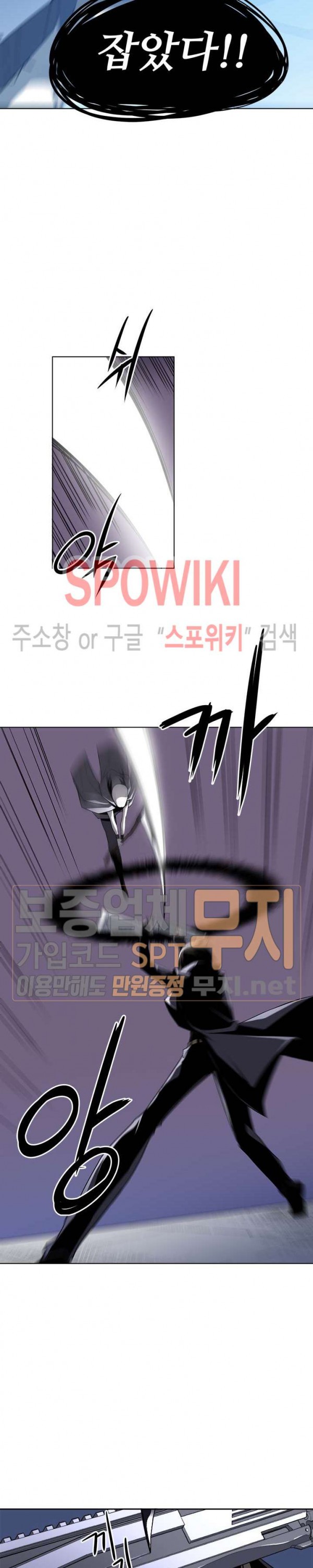The Strongest Manager in History Ch.35 p15