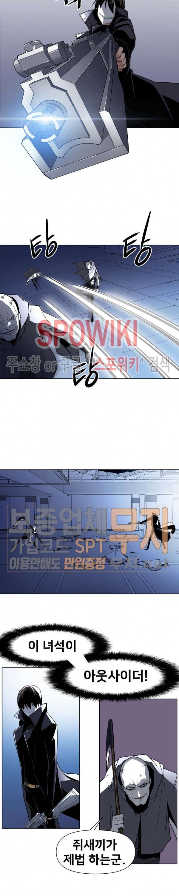 The Strongest Manager in History Ch.35 p17