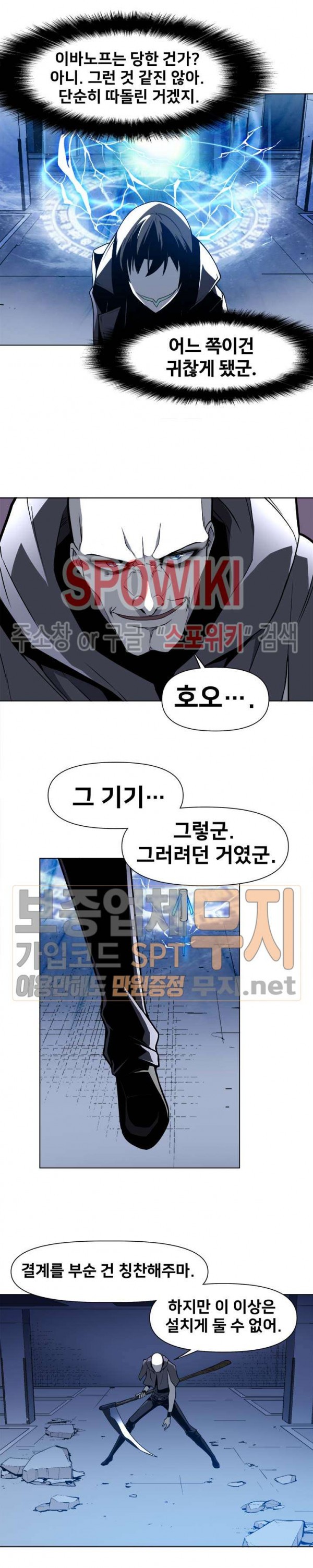 The Strongest Manager in History Ch.35 p18