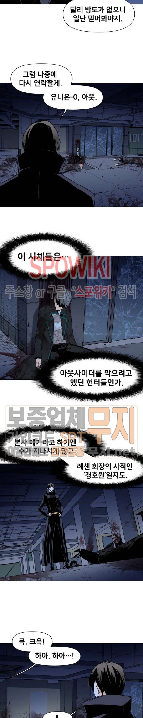 The Strongest Manager in History Ch.35 p2