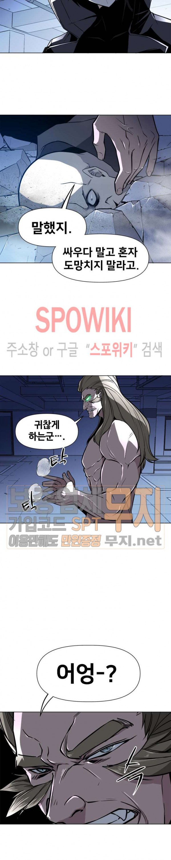 The Strongest Manager in History Ch.35 p20
