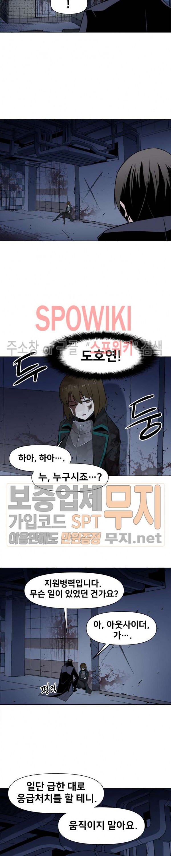 The Strongest Manager in History Ch.35 p3