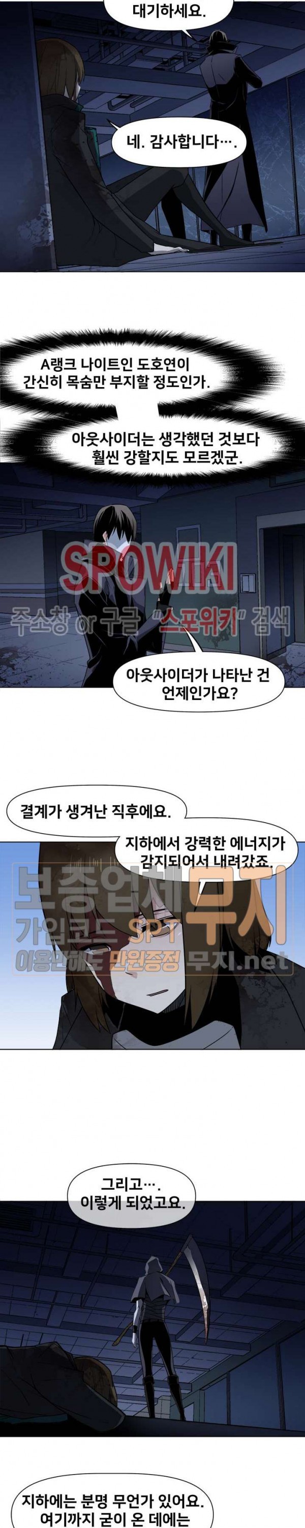 The Strongest Manager in History Ch.35 p5