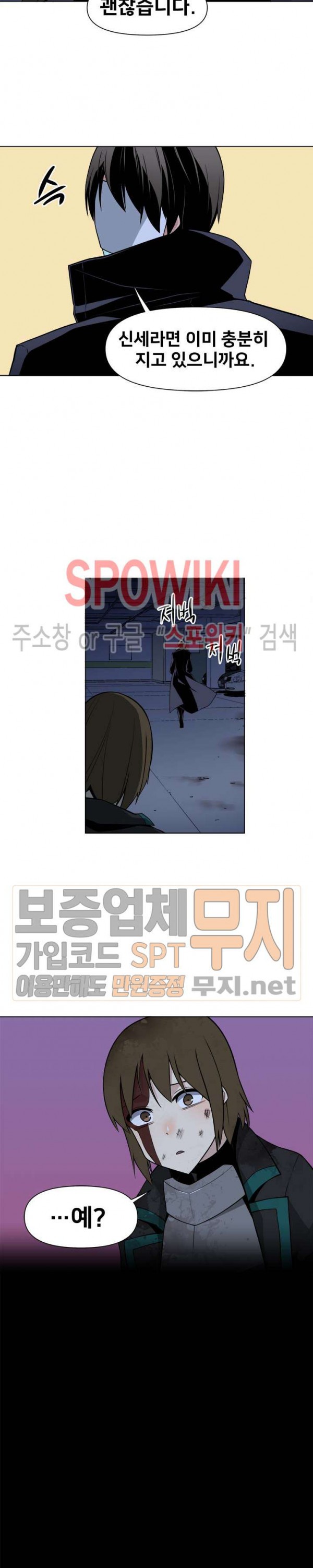 The Strongest Manager in History Ch.35 p7