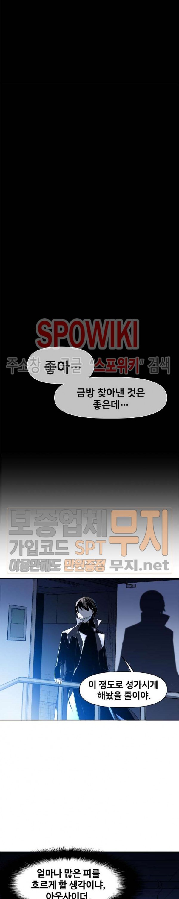 The Strongest Manager in History Ch.35 p8
