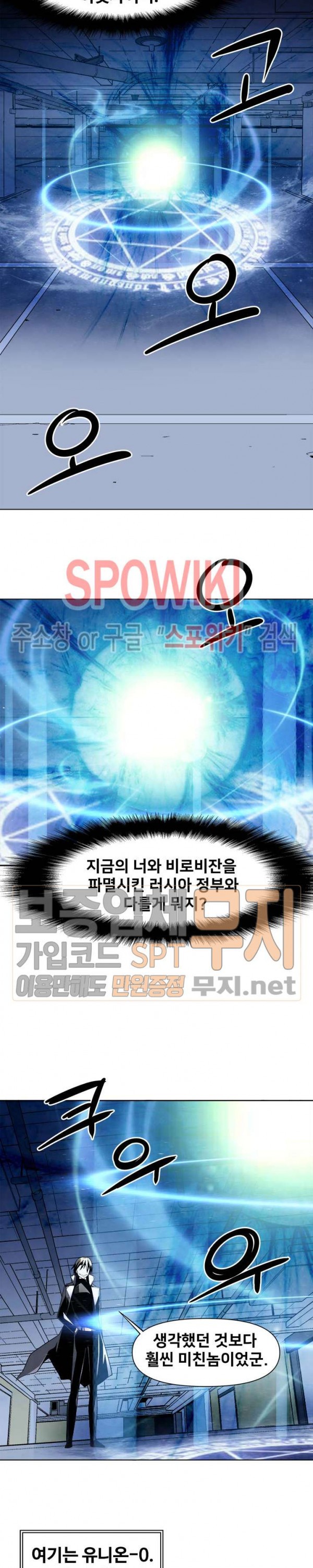 The Strongest Manager in History Ch.35 p9