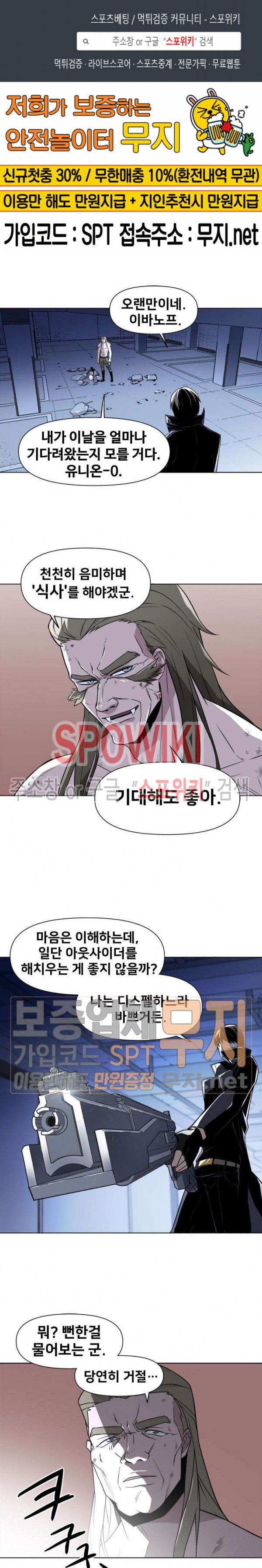 The Strongest Manager in History Ch.36 p1