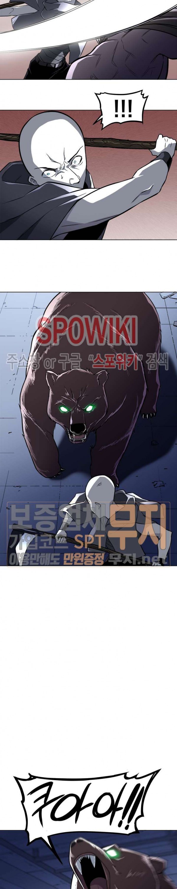 The Strongest Manager in History Ch.36 p11
