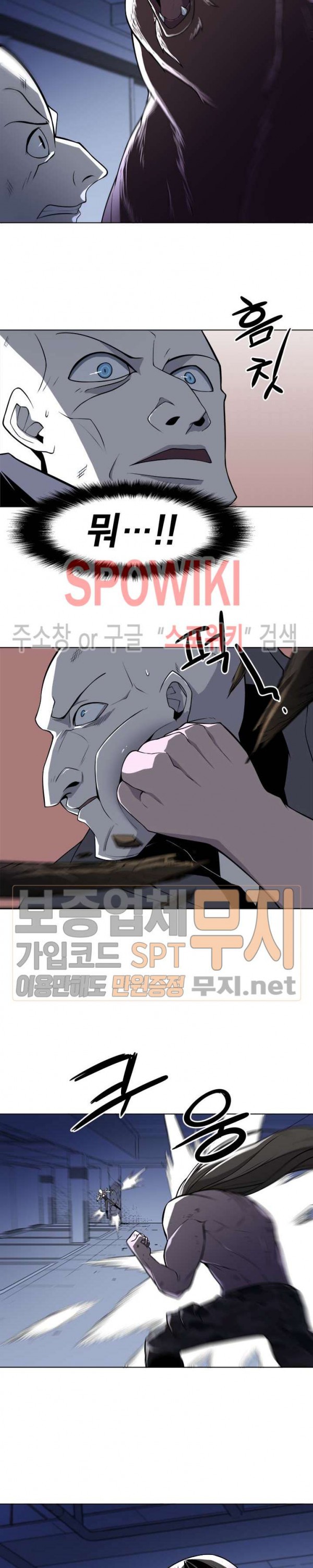 The Strongest Manager in History Ch.36 p12