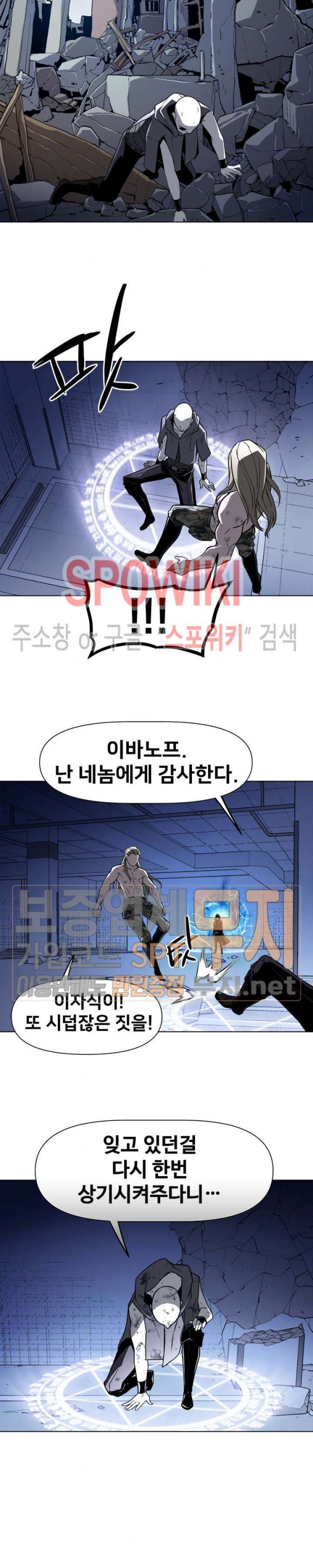The Strongest Manager in History Ch.36 p15