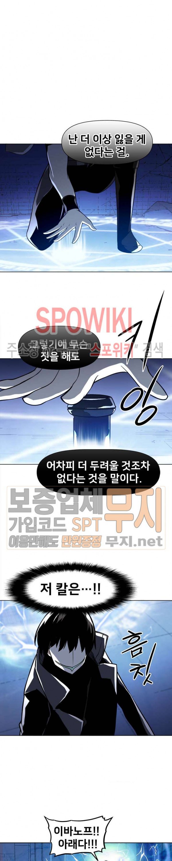 The Strongest Manager in History Ch.36 p16