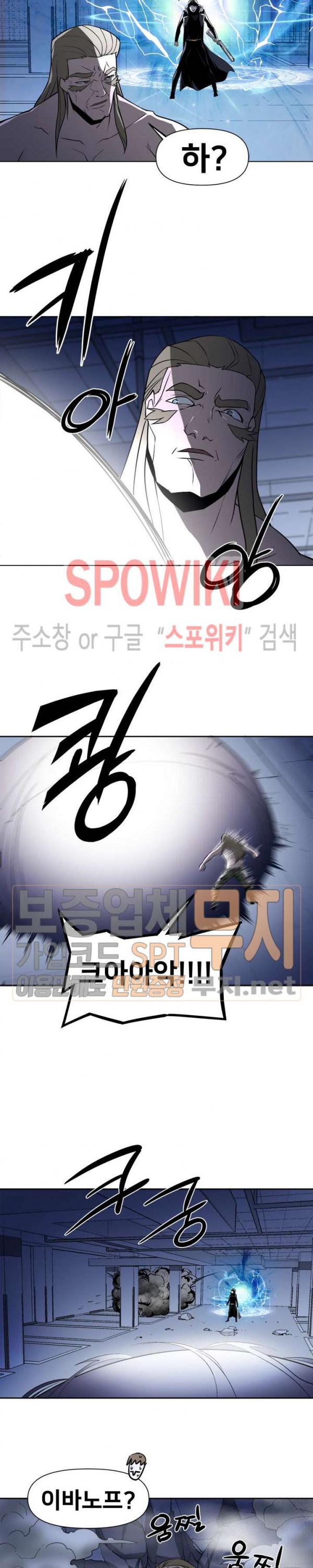 The Strongest Manager in History Ch.36 p17