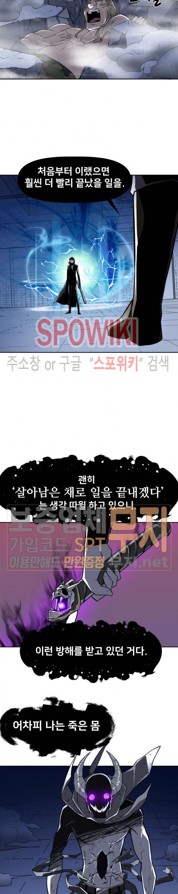 The Strongest Manager in History Ch.36 p18