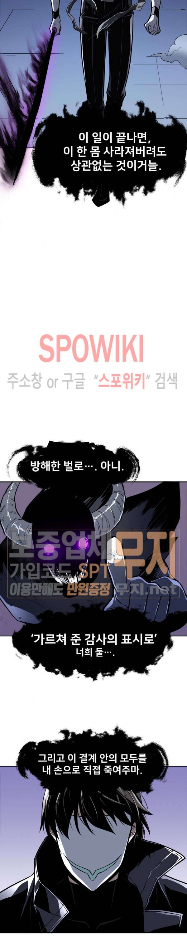 The Strongest Manager in History Ch.36 p19