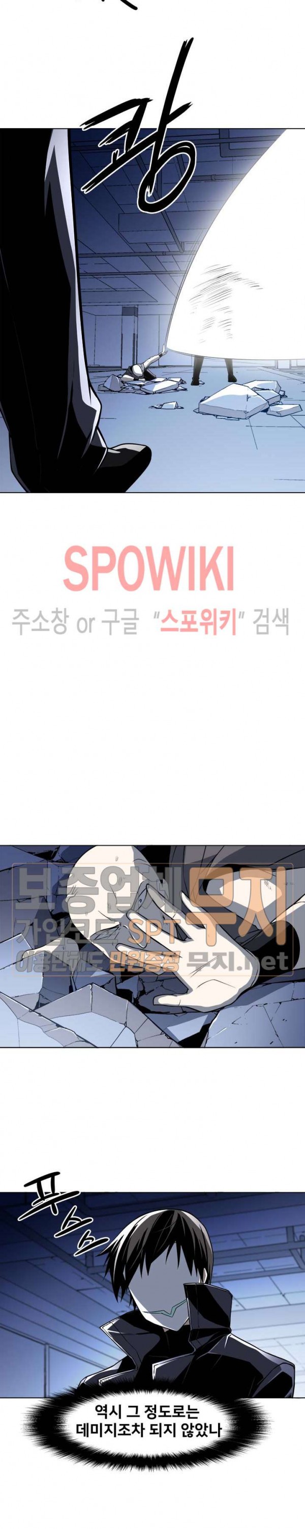 The Strongest Manager in History Ch.36 p2