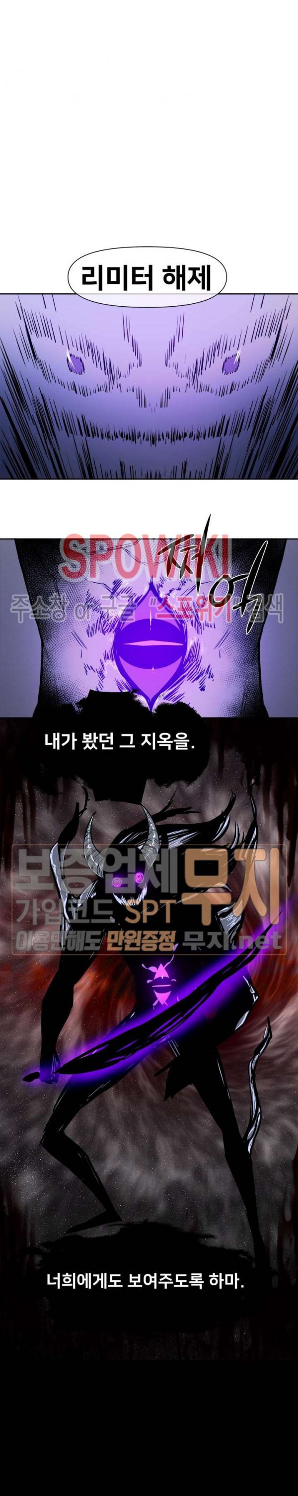 The Strongest Manager in History Ch.36 p20