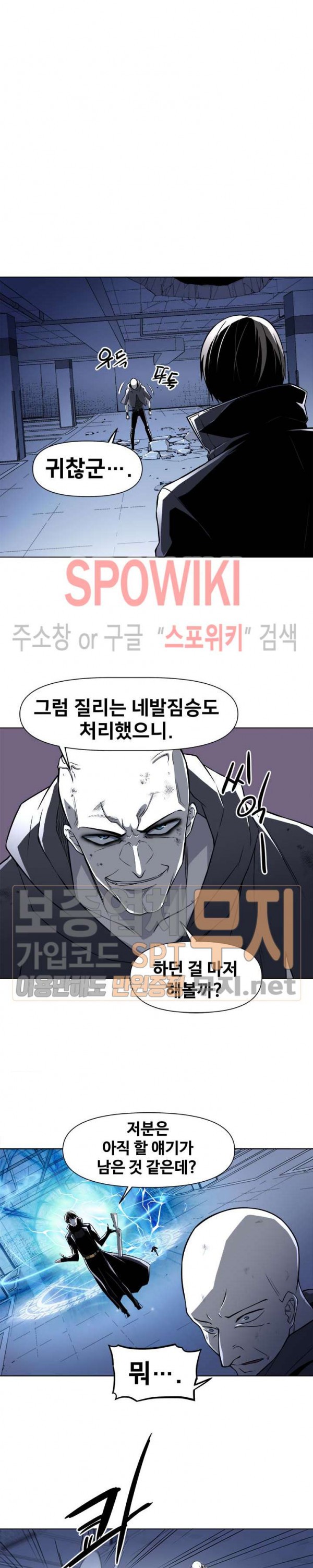The Strongest Manager in History Ch.36 p3