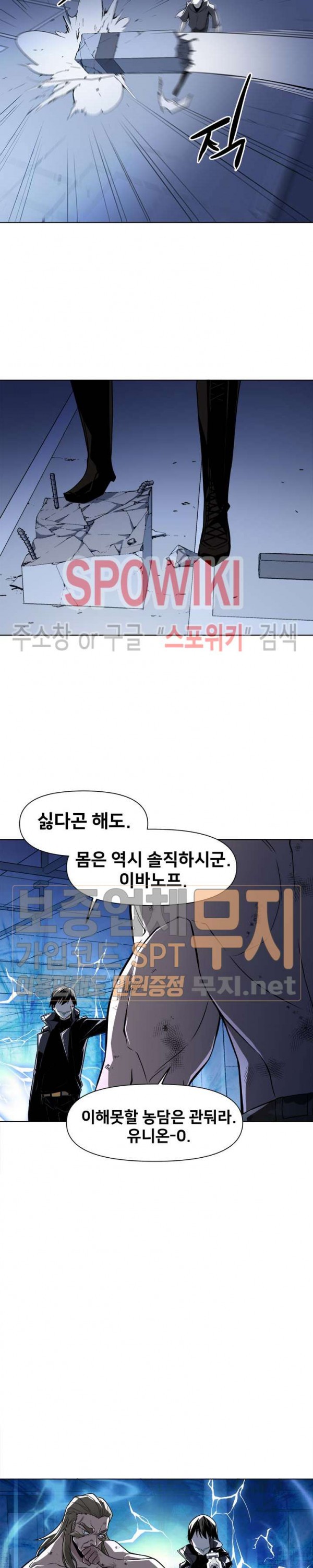 The Strongest Manager in History Ch.36 p4