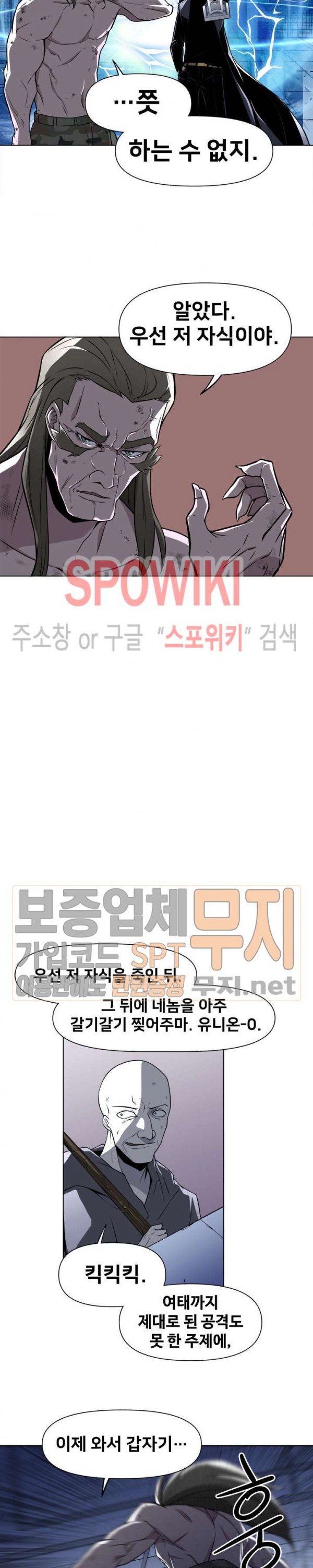 The Strongest Manager in History Ch.36 p5