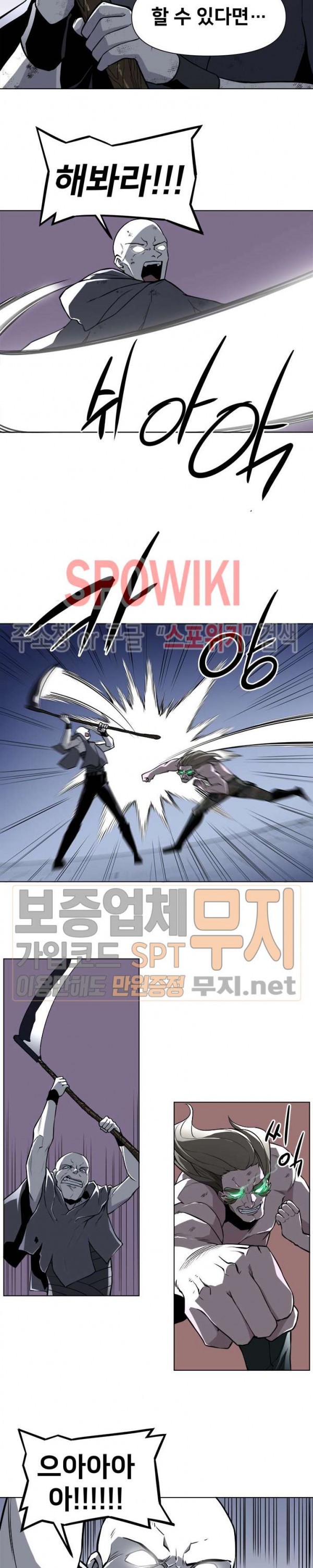 The Strongest Manager in History Ch.36 p9