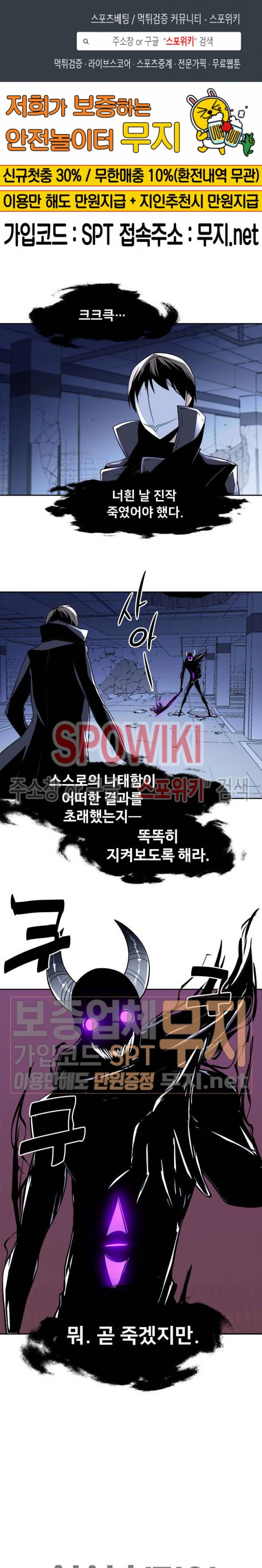 The Strongest Manager in History Ch.37 p1