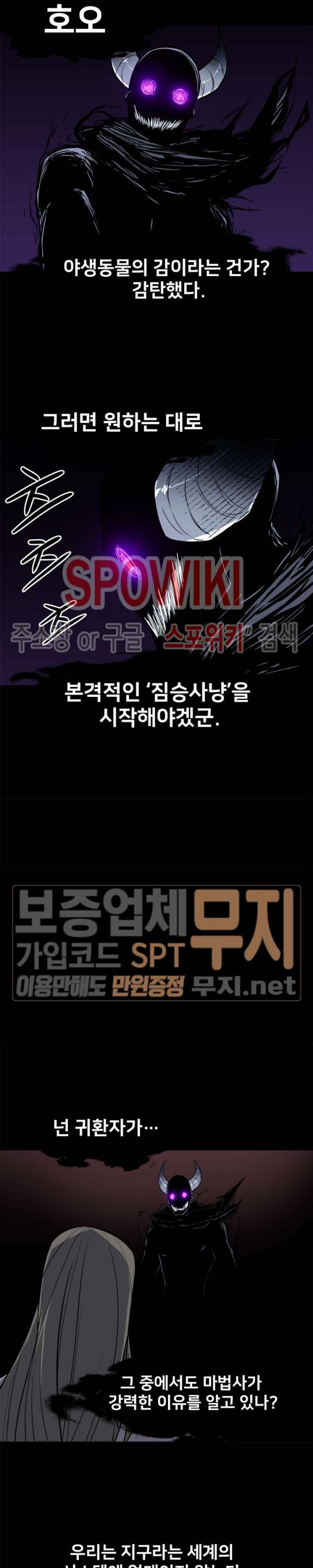 The Strongest Manager in History Ch.37 p10