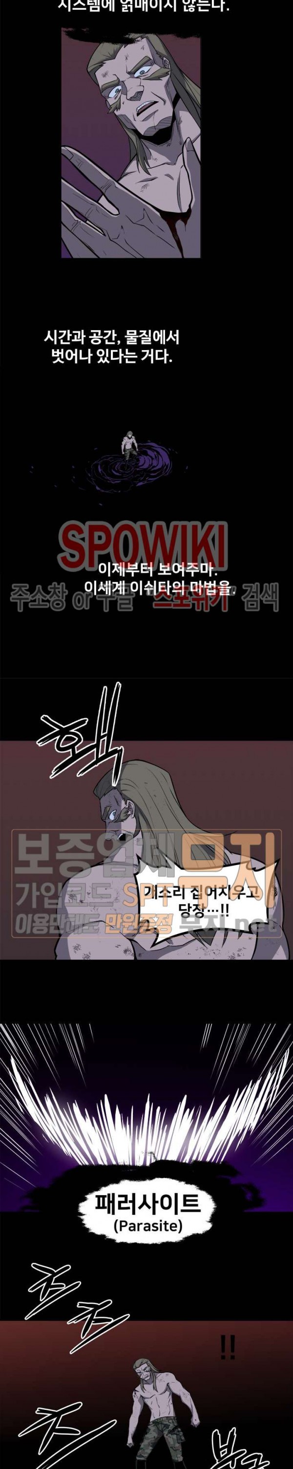 The Strongest Manager in History Ch.37 p11