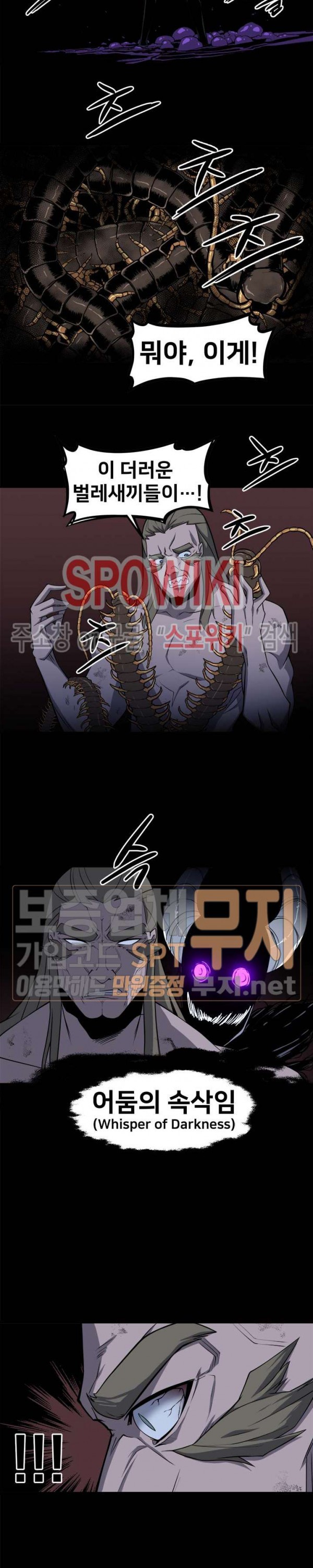 The Strongest Manager in History Ch.37 p12