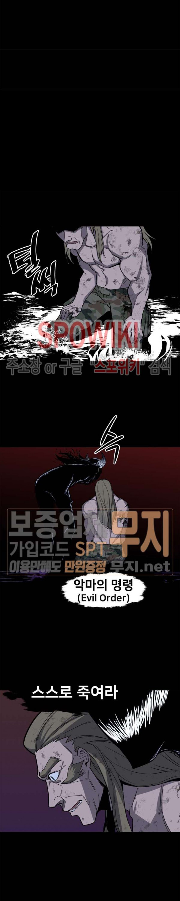 The Strongest Manager in History Ch.37 p13