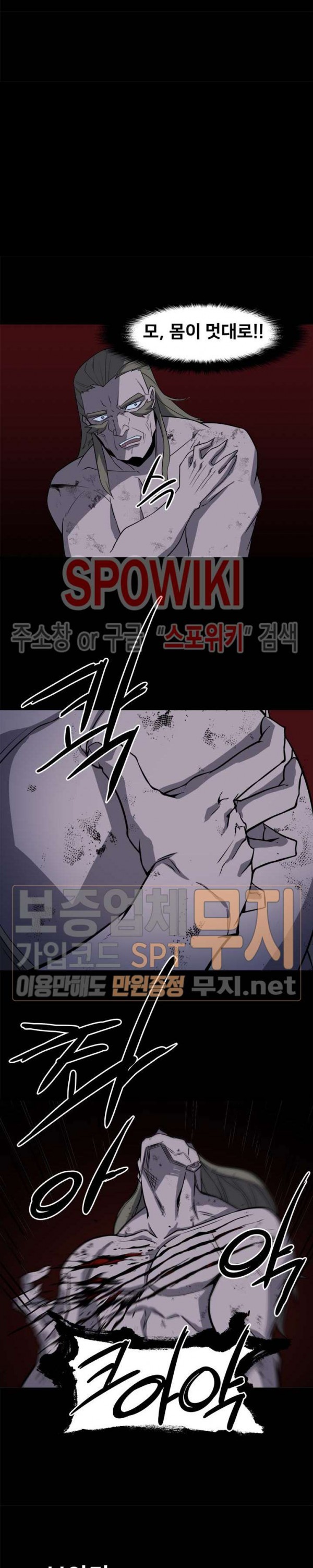 The Strongest Manager in History Ch.37 p14