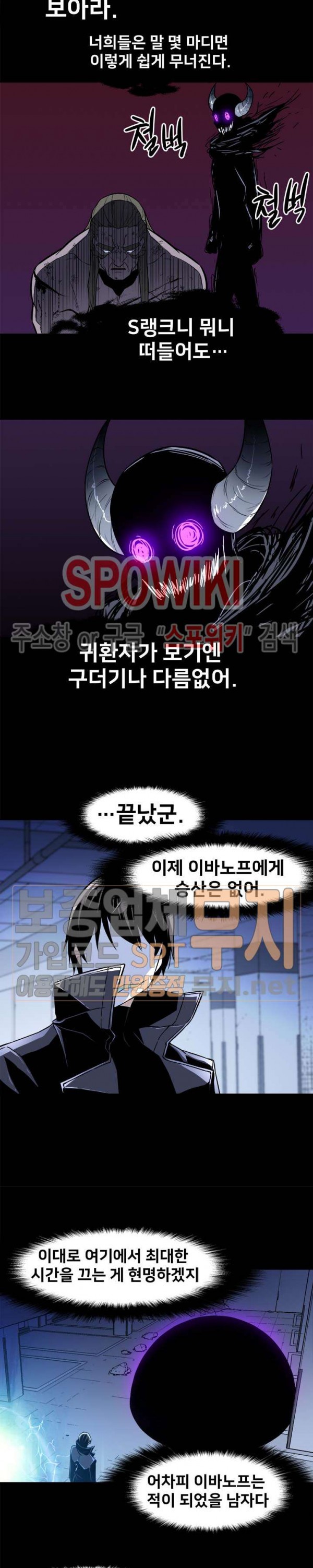 The Strongest Manager in History Ch.37 p15