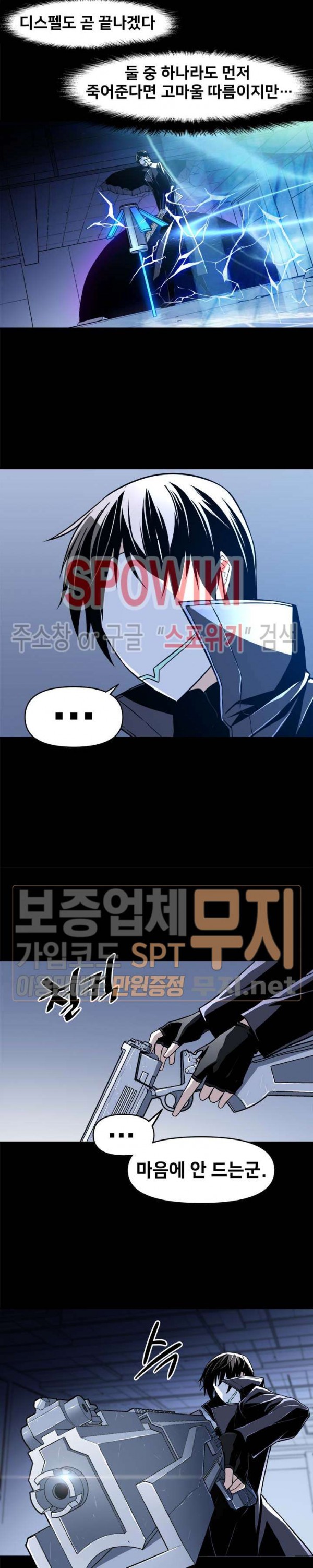 The Strongest Manager in History Ch.37 p16