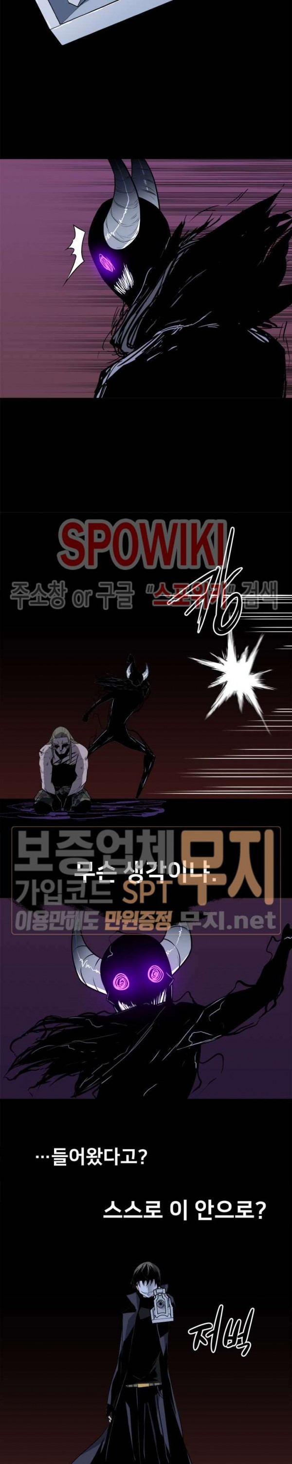 The Strongest Manager in History Ch.37 p17