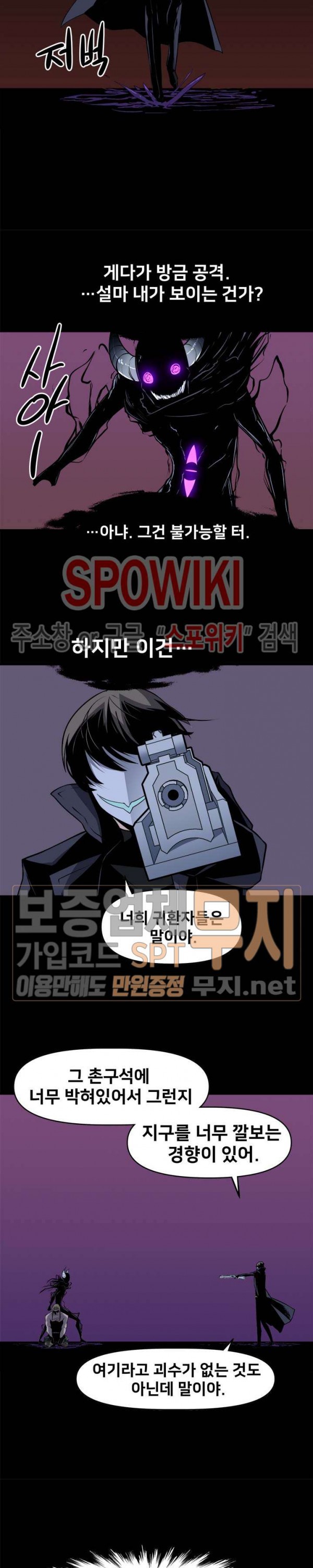 The Strongest Manager in History Ch.37 p18